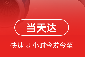 张掖甘州空运航空货运公司【机场
